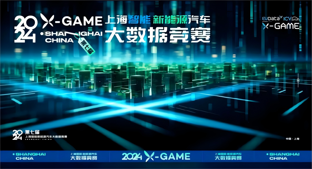 2024 X-GAME正式启动，mile米乐集团携手共建新能源汽车 “数字赋能营销”新赛道